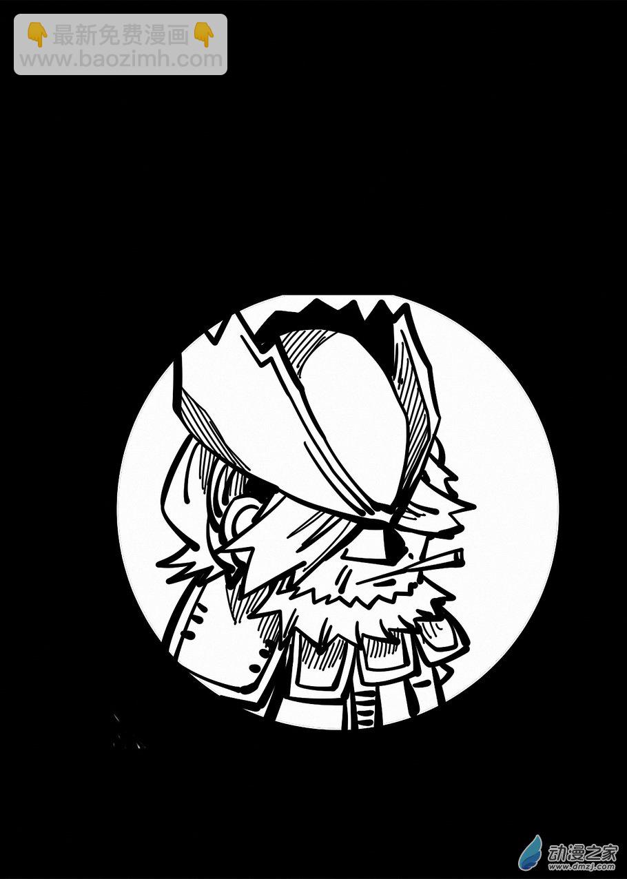 《血源诅咒故事漫画》第18话 污秽之血 第2页