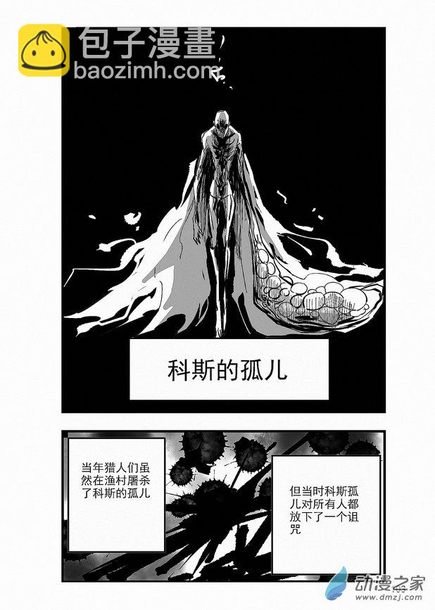 《血源诅咒故事漫画》第24章 人偶 第14页