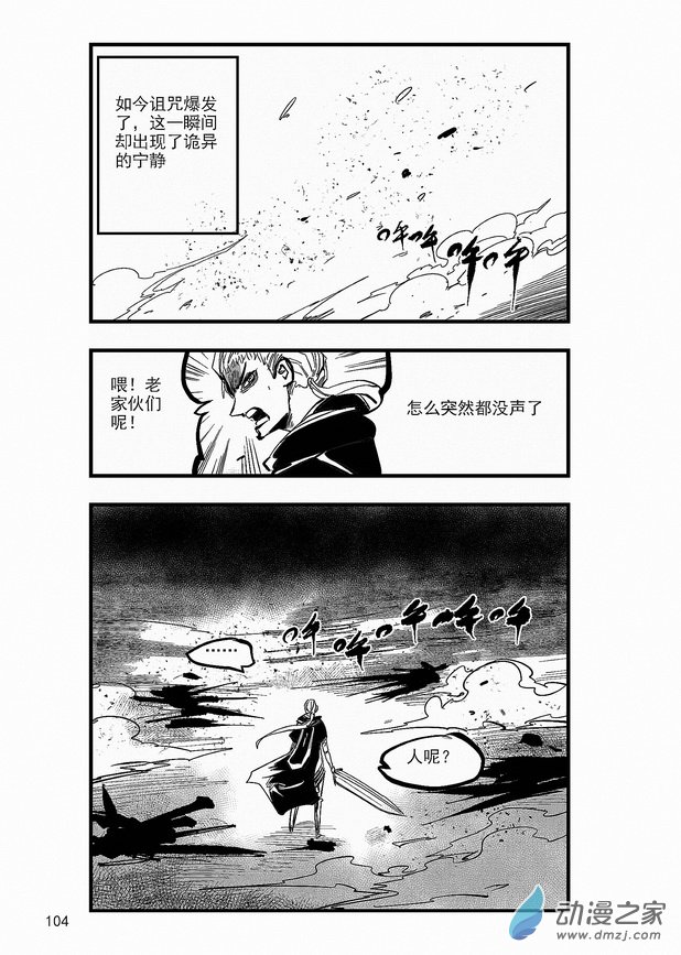 《血源诅咒故事漫画》第24章 人偶 第15页