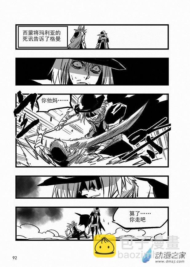 《血源诅咒故事漫画》第24章 人偶 第3页