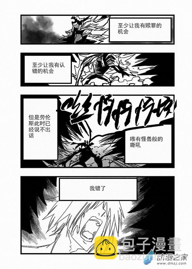 《血源诅咒故事漫画》第22章 圣歌团，取得联系 第4页