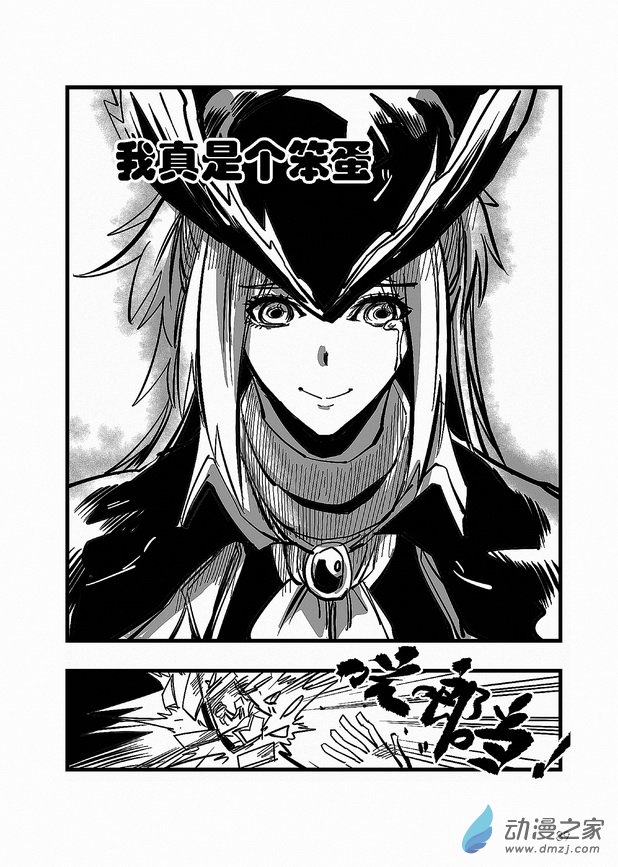 《血源诅咒故事漫画》第23章 西蒙与玛利亚 第12页