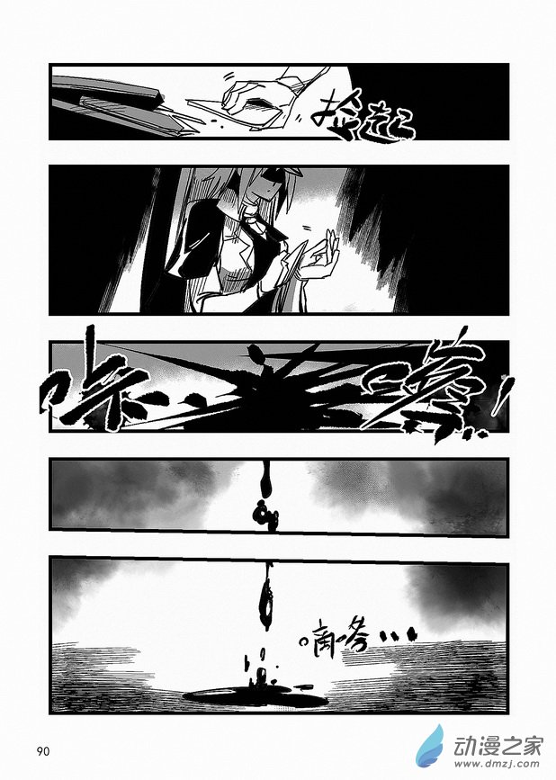 《血源诅咒故事漫画》第23章 西蒙与玛利亚 第13页