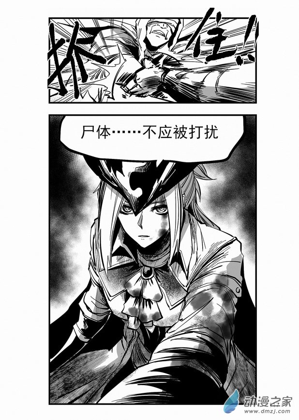 《血源诅咒故事漫画》第25章 噩梦爆发 第15页