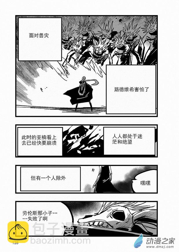 《血源诅咒故事漫画》第26章 路德维希 第12页