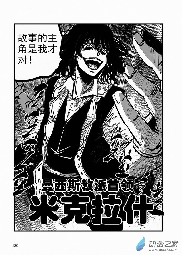 《血源诅咒故事漫画》第26章 路德维希 第14页