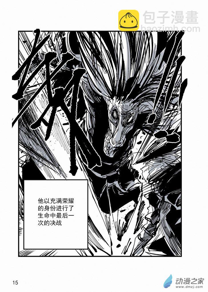 《血源诅咒故事漫画》第27章 英雄 第18页