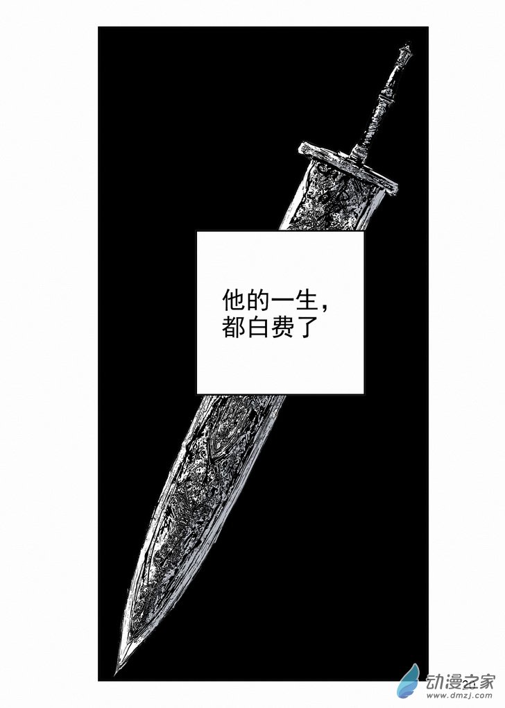 《血源诅咒故事漫画》第27章 英雄 第23页