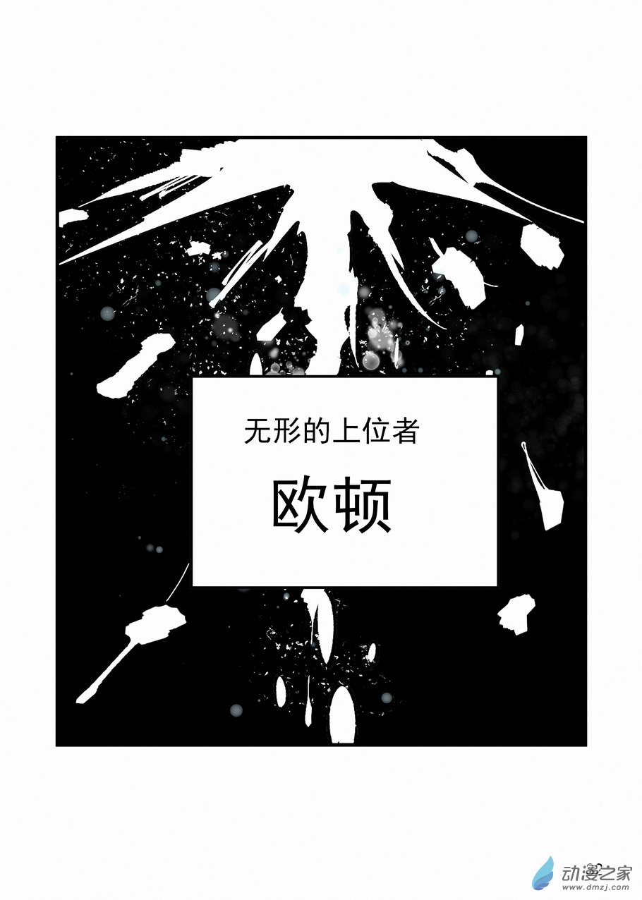 《血源诅咒故事漫画》第28章 尤瑟夫卡 第14页