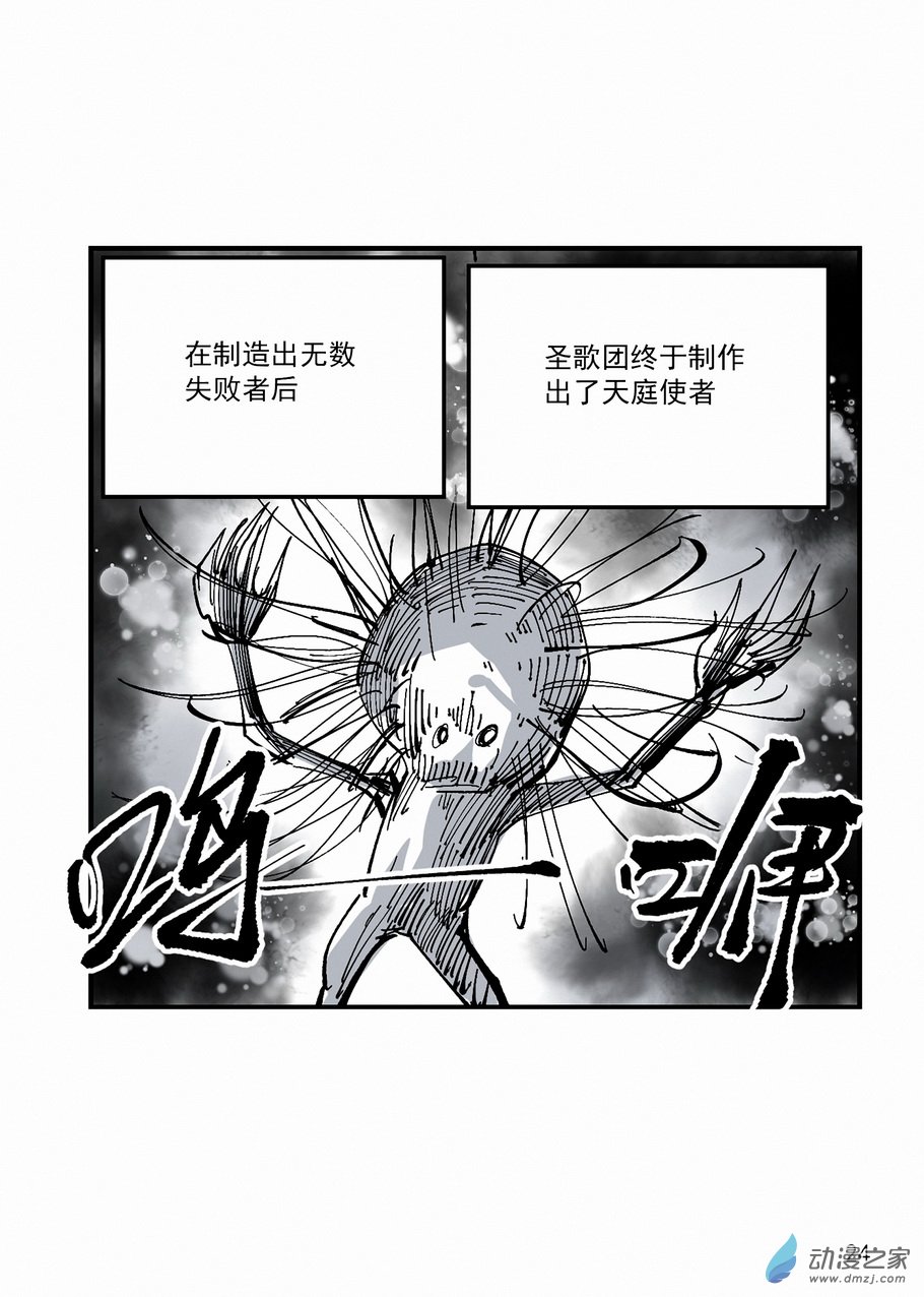 《血源诅咒故事漫画》第28章 尤瑟夫卡 第6页
