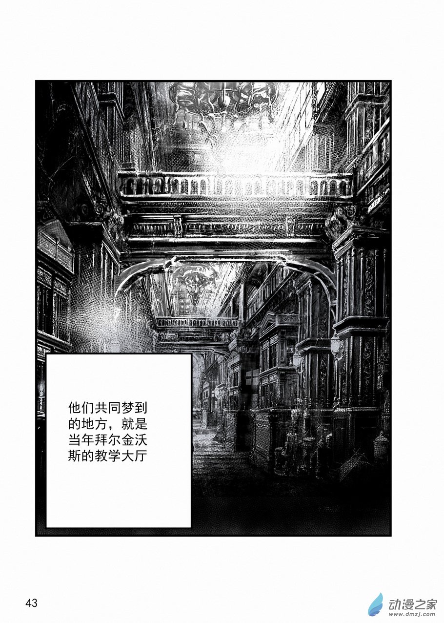 《血源诅咒故事漫画》第29章 噩梦边境 第13页