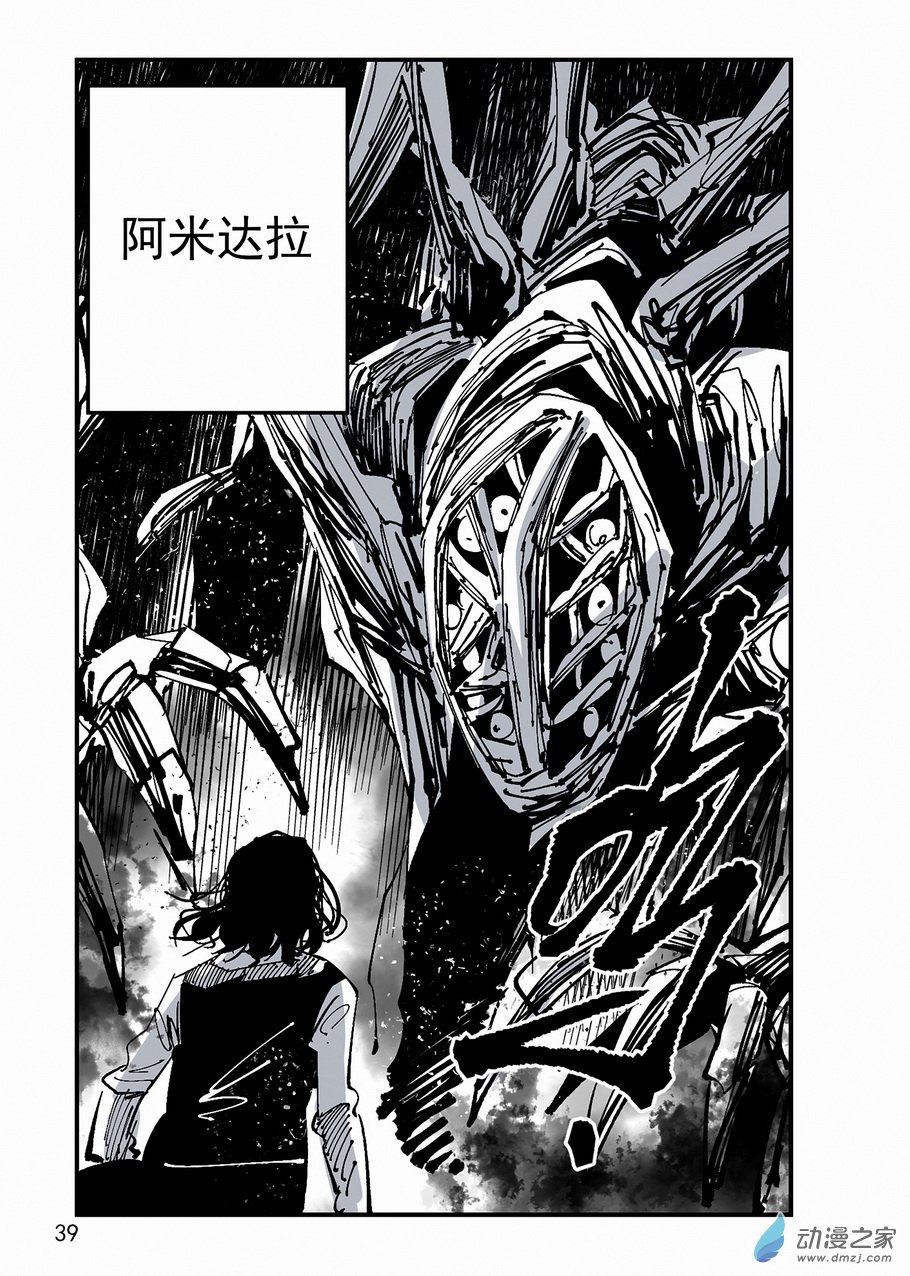 《血源诅咒故事漫画》第29章 噩梦边境 第9页