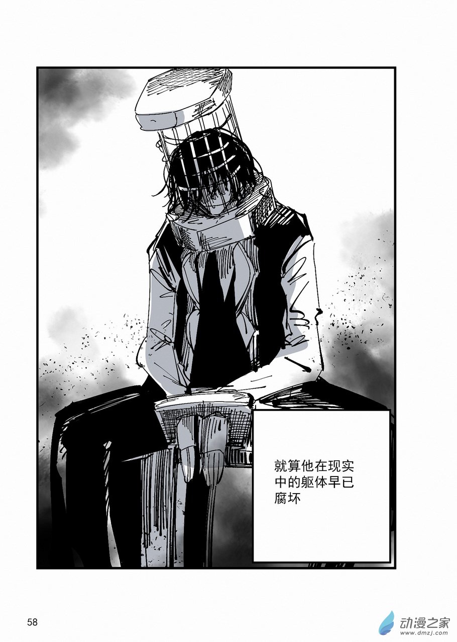 《血源诅咒故事漫画》第30章 噩梦之主 第13页