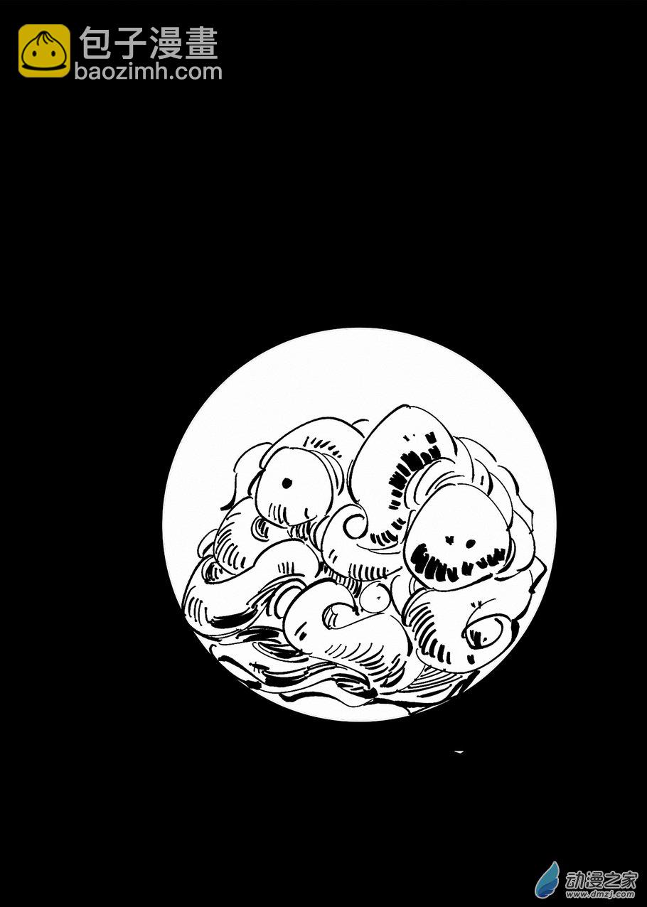 《血源诅咒故事漫画》第30章 噩梦之主 第2页