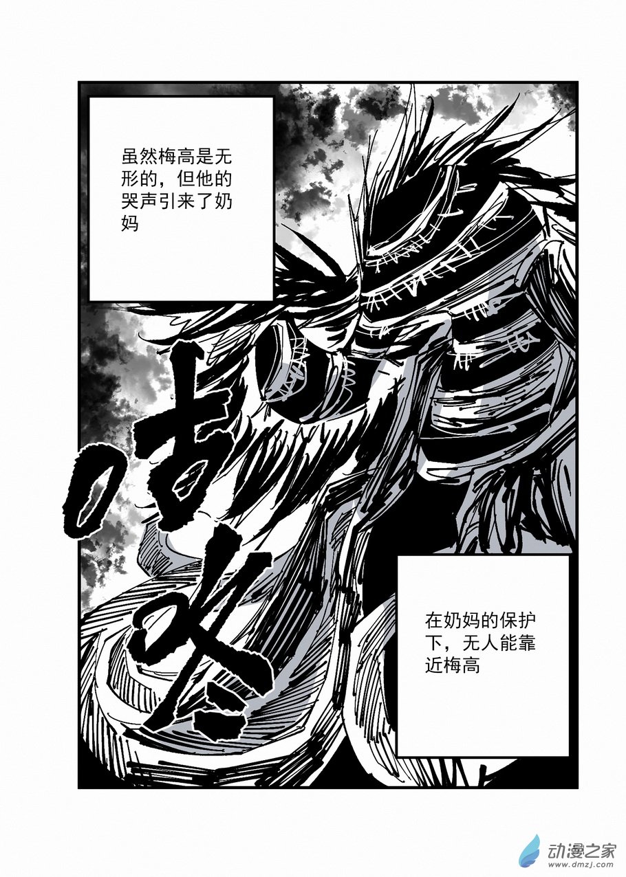 《血源诅咒故事漫画》第30章 噩梦之主 第6页