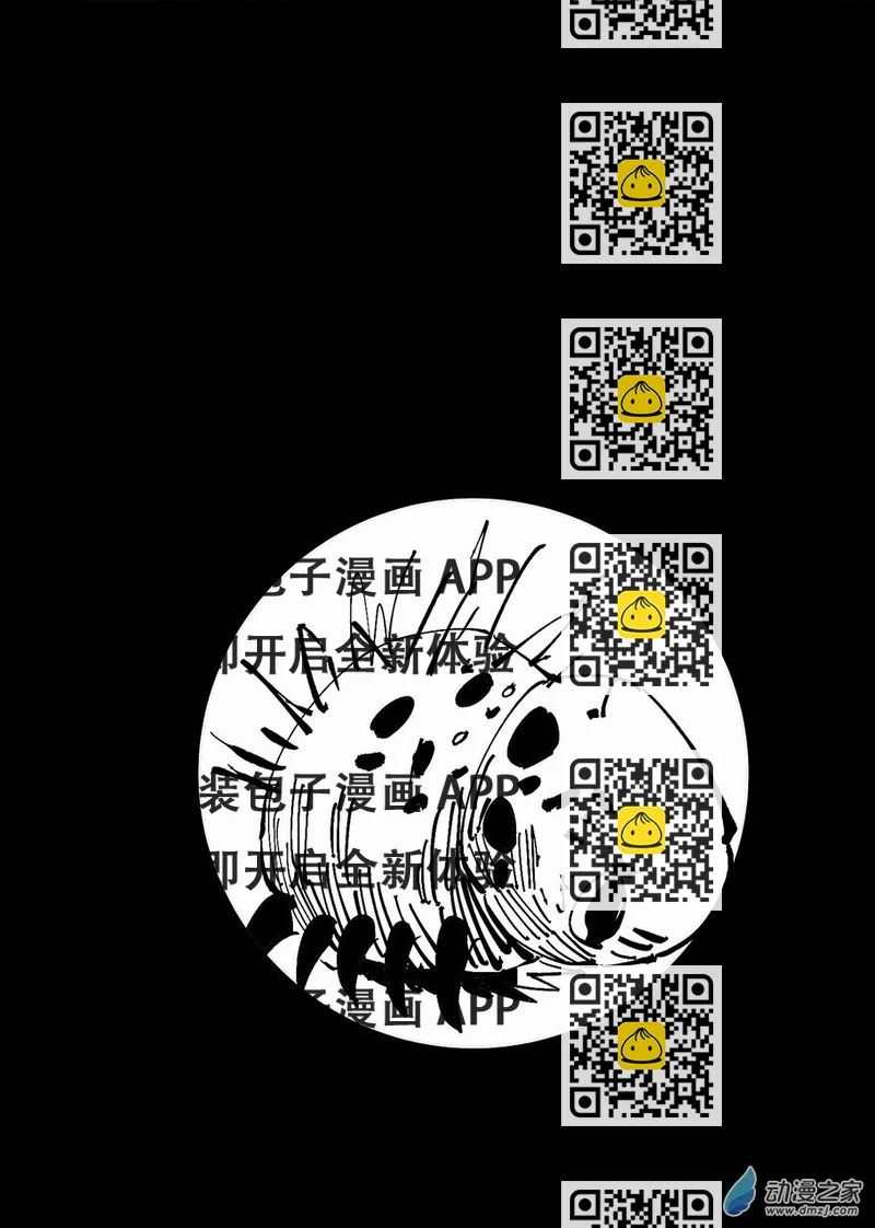 《血源诅咒故事漫画》第32章 蜘蛛罗姆 第2页