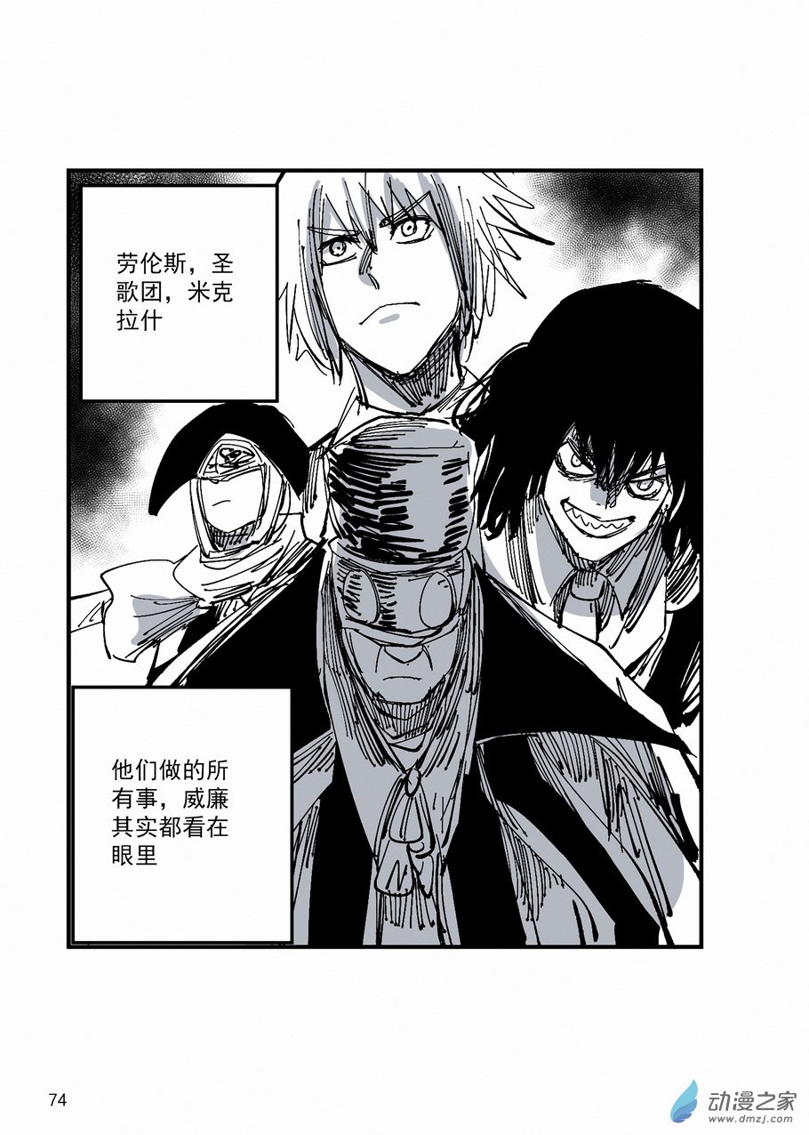 《血源诅咒故事漫画》第32章 蜘蛛罗姆 第7页