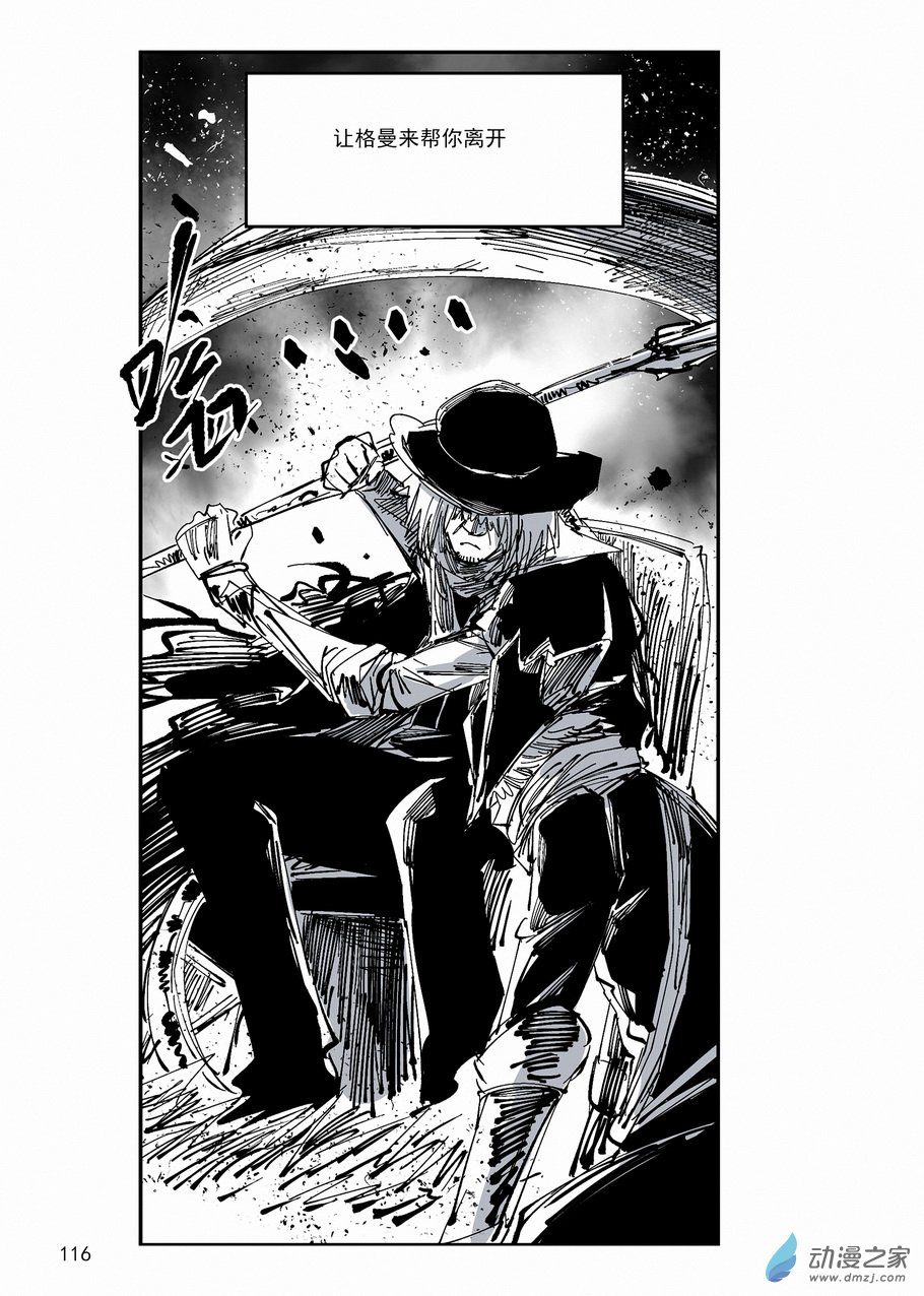 《血源诅咒故事漫画》第35章 介错人 第11页
