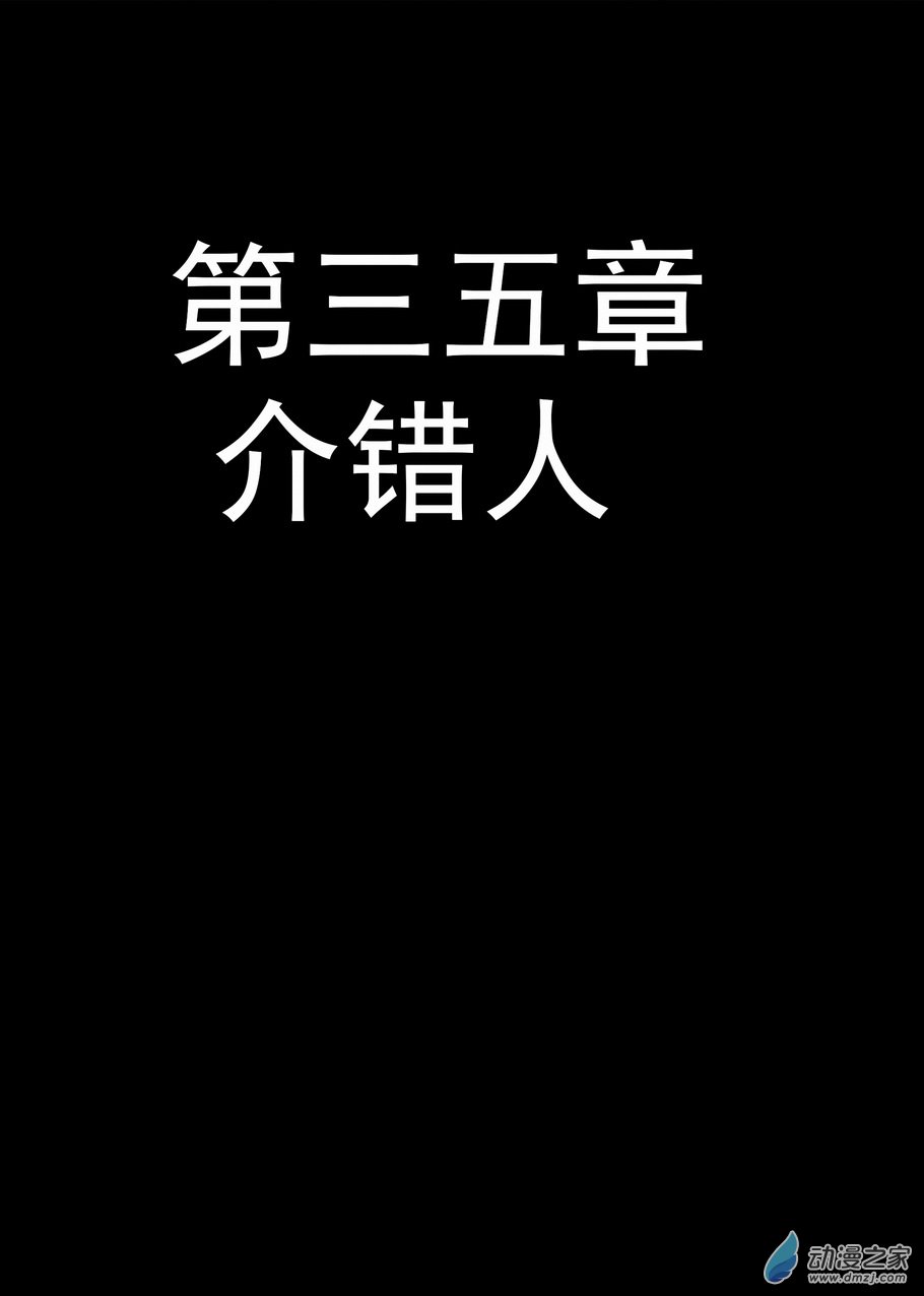 《血源诅咒故事漫画》第35章 介错人 第1页