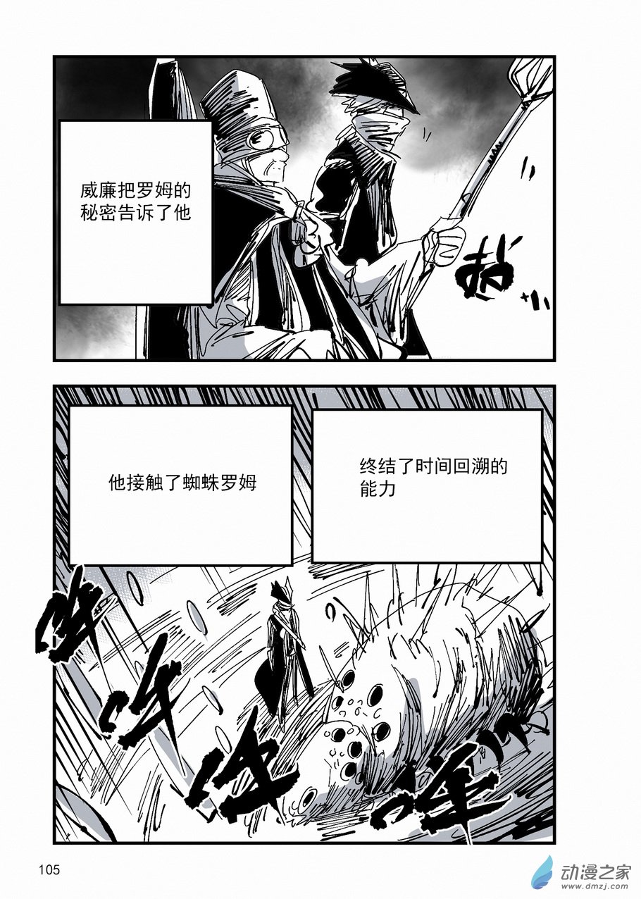 《血源诅咒故事漫画》第34章 选中的猎人 第13页
