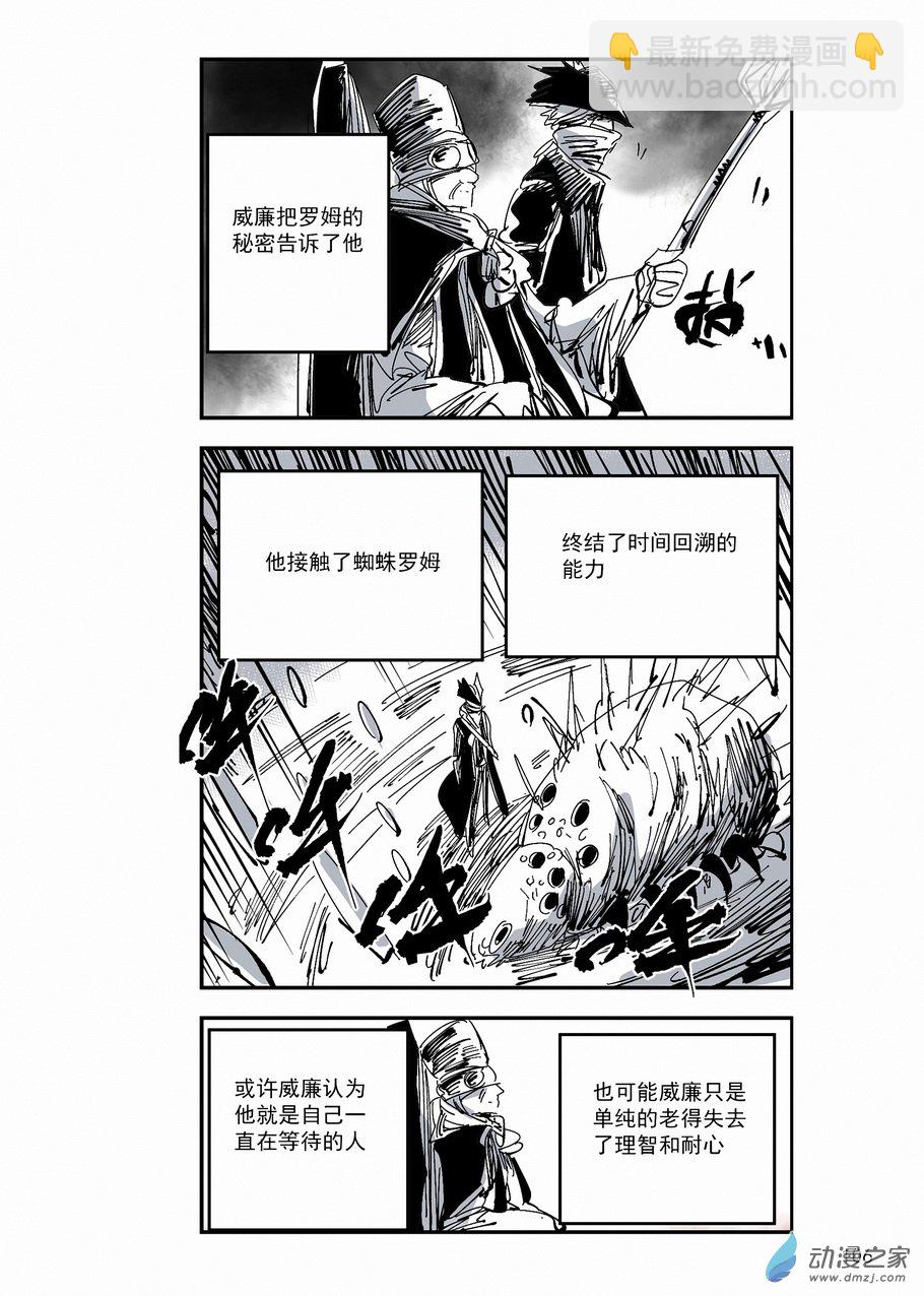 《血源诅咒故事漫画》第34章 选中的猎人 第14页