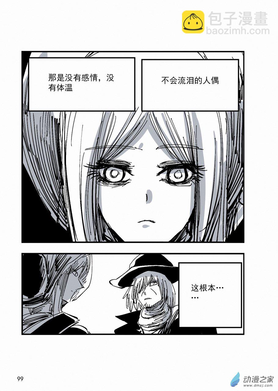 《血源诅咒故事漫画》第34章 选中的猎人 第7页