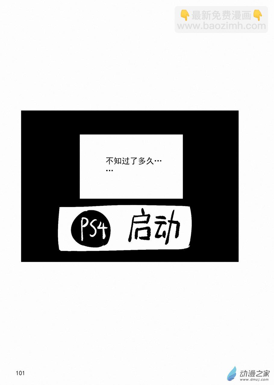 《血源诅咒故事漫画》第34章 选中的猎人 第9页