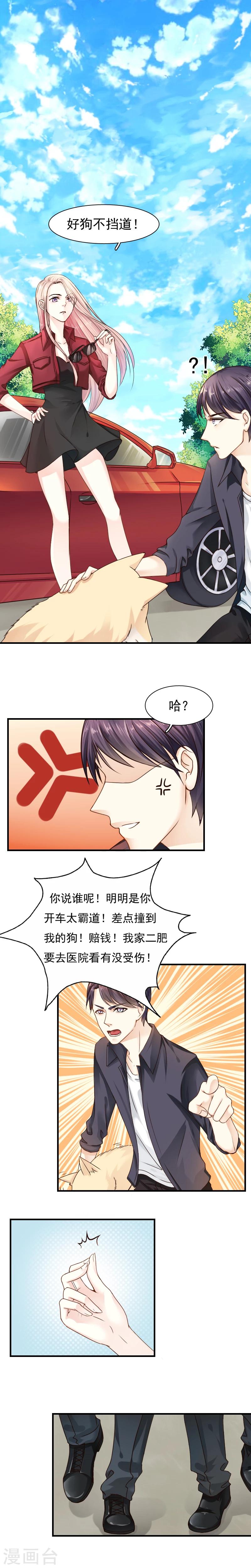 《花间云梦》第4话 第1页