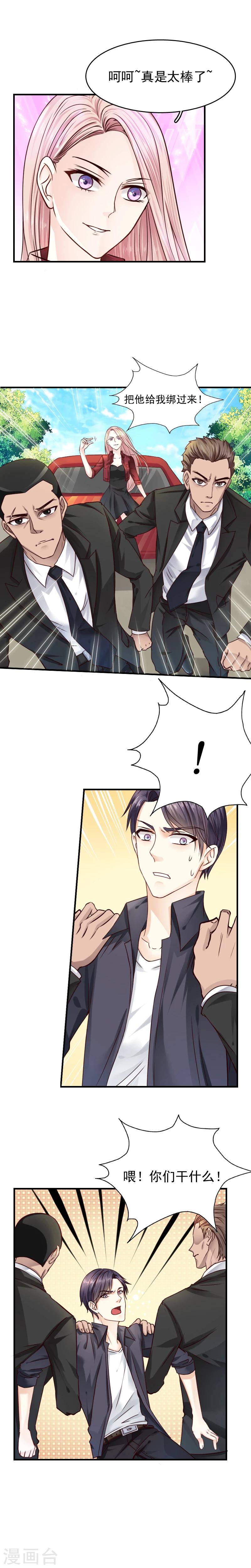 《花间云梦》第4话 第4页