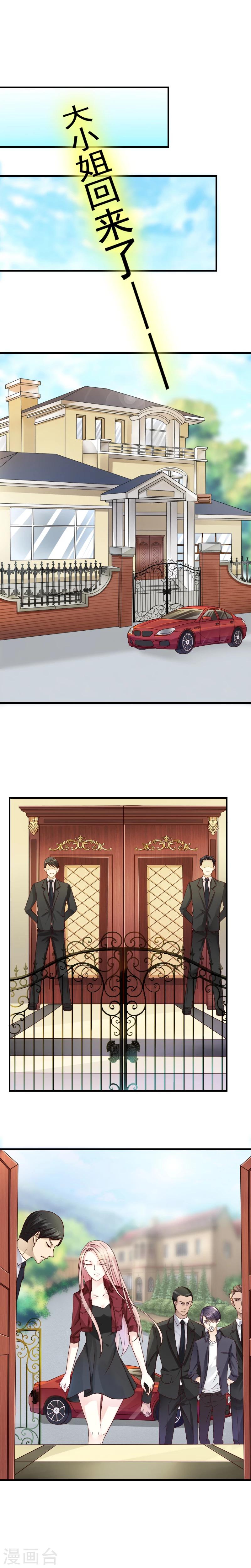 《花间云梦》第4话 第6页