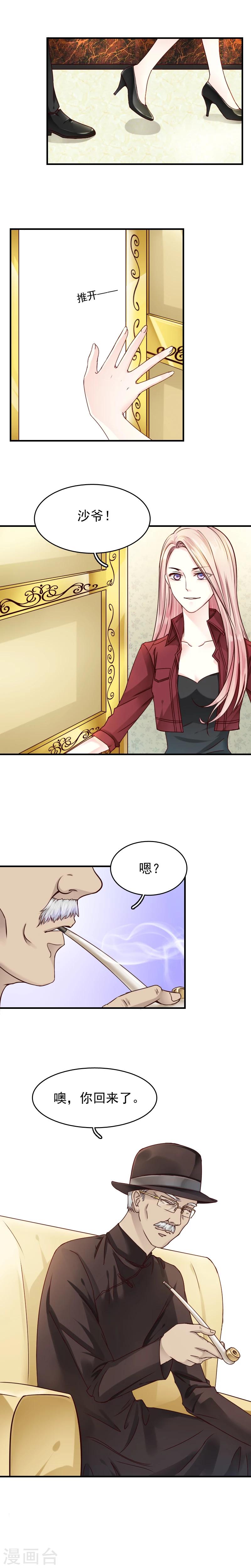 《花间云梦》第4话 第7页