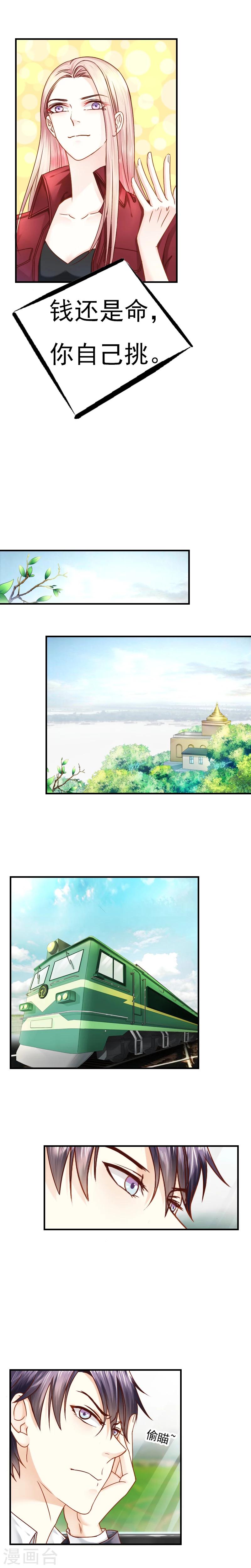 《花间云梦》第5话 第3页