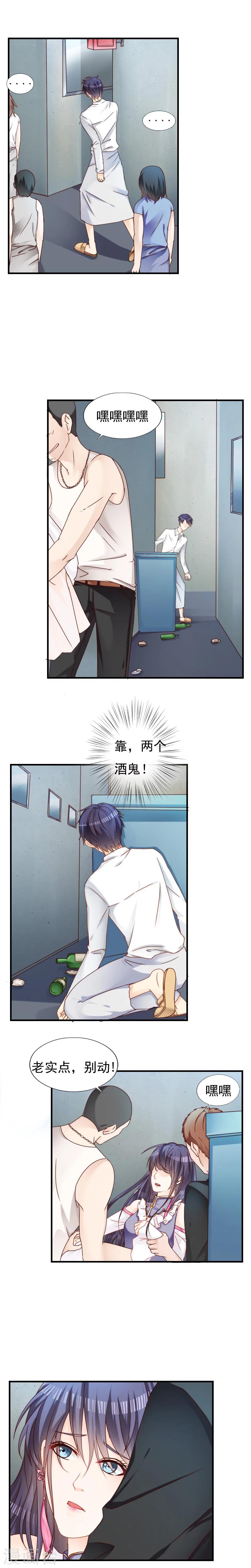 《花间云梦》第9话 第4页