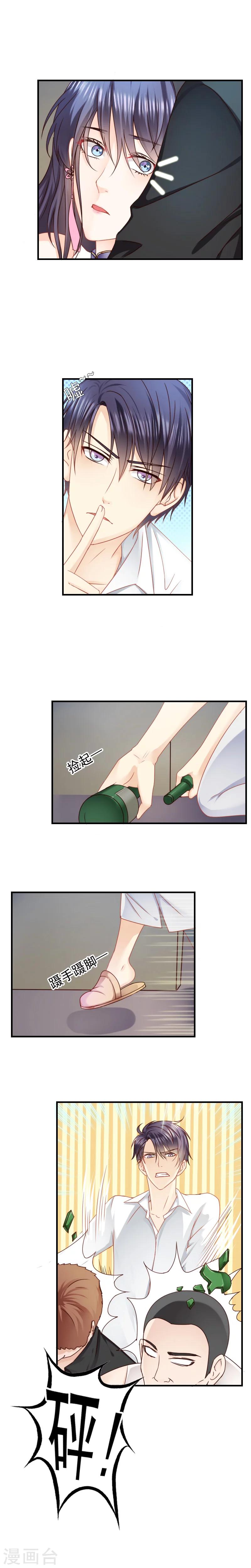 《花间云梦》第9话 第5页