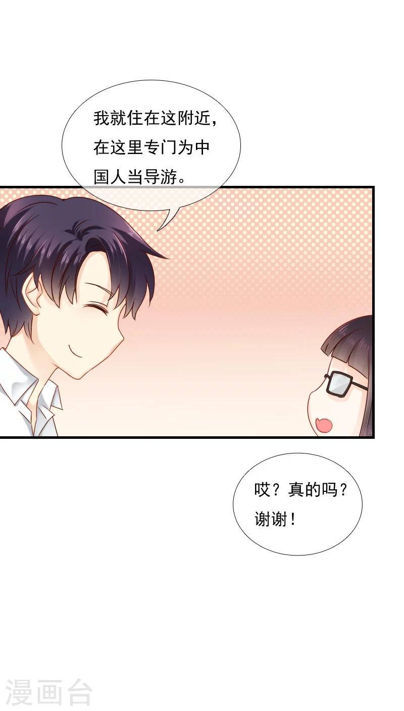《花间云梦》第11话 第14页