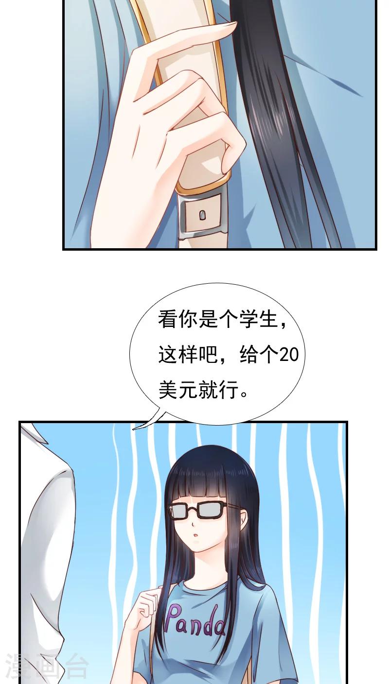 《花间云梦》第11话 第16页