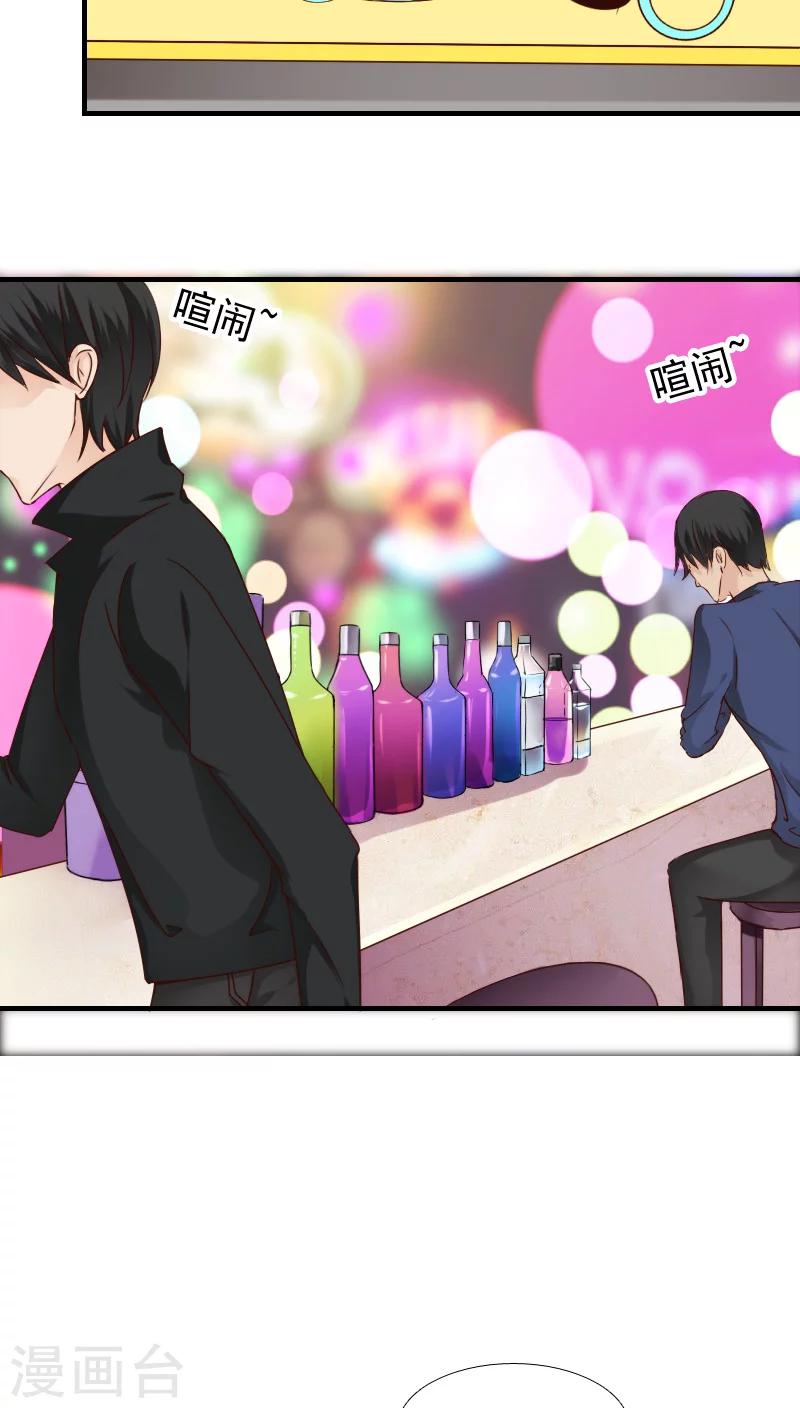《花间云梦》第11话 第19页
