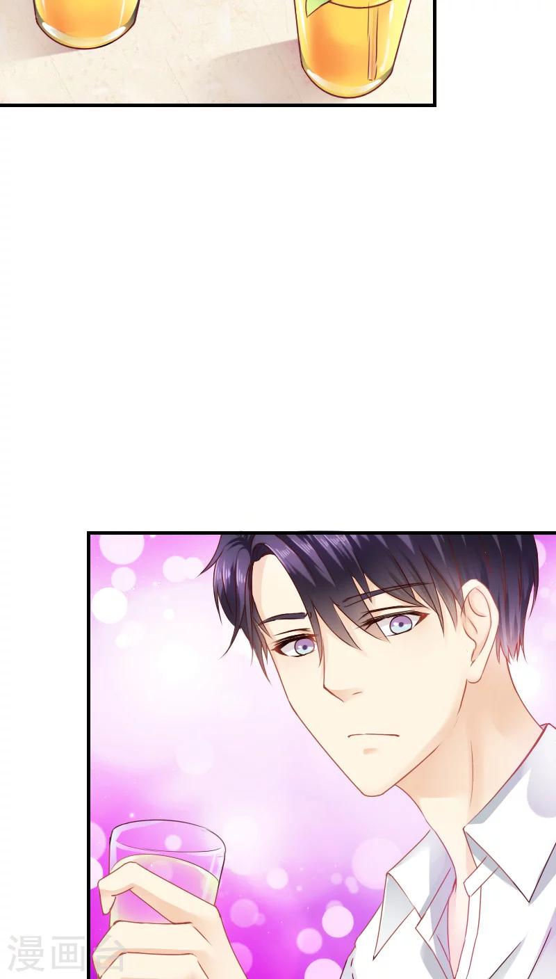 《花间云梦》第11话 第21页