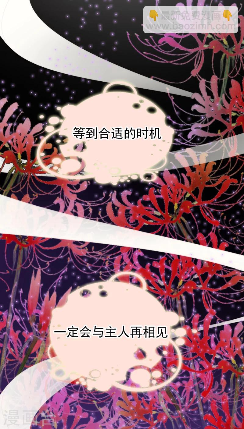 《花间云梦》第11话 第2页
