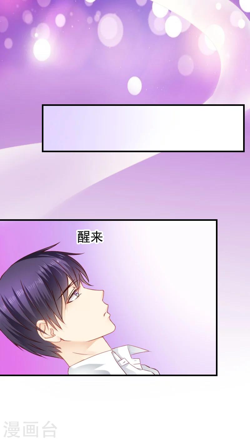 《花间云梦》第11话 第4页
