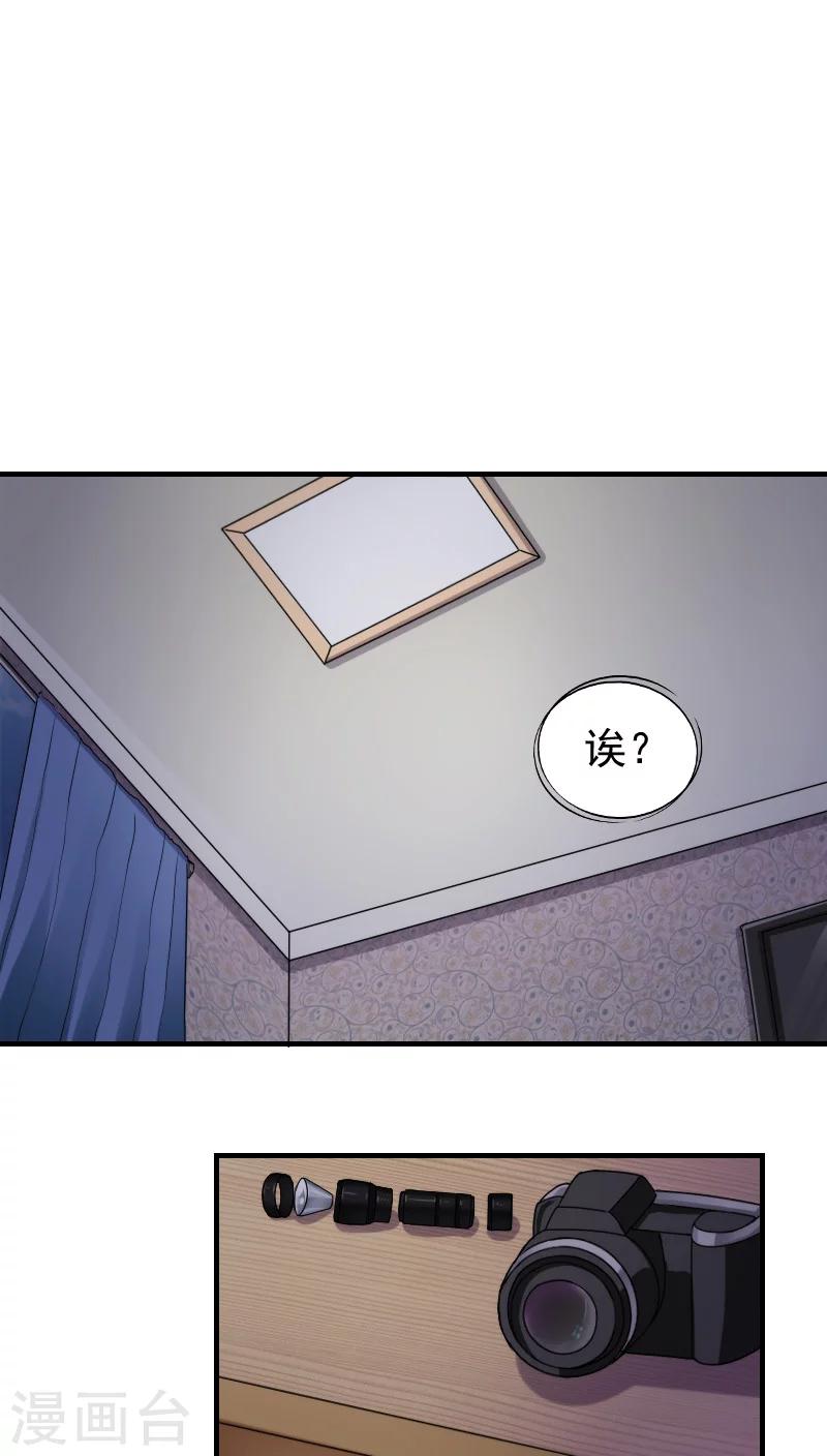 《花间云梦》第11话 第5页