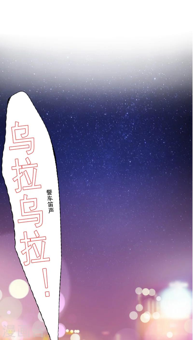 《花间云梦》第12话 第10页