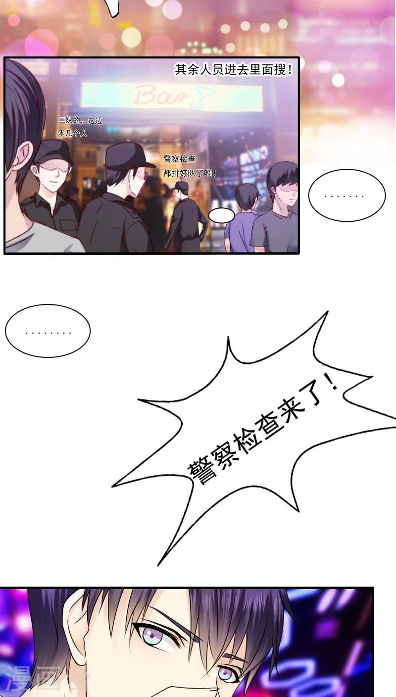 《花间云梦》第12话 第11页