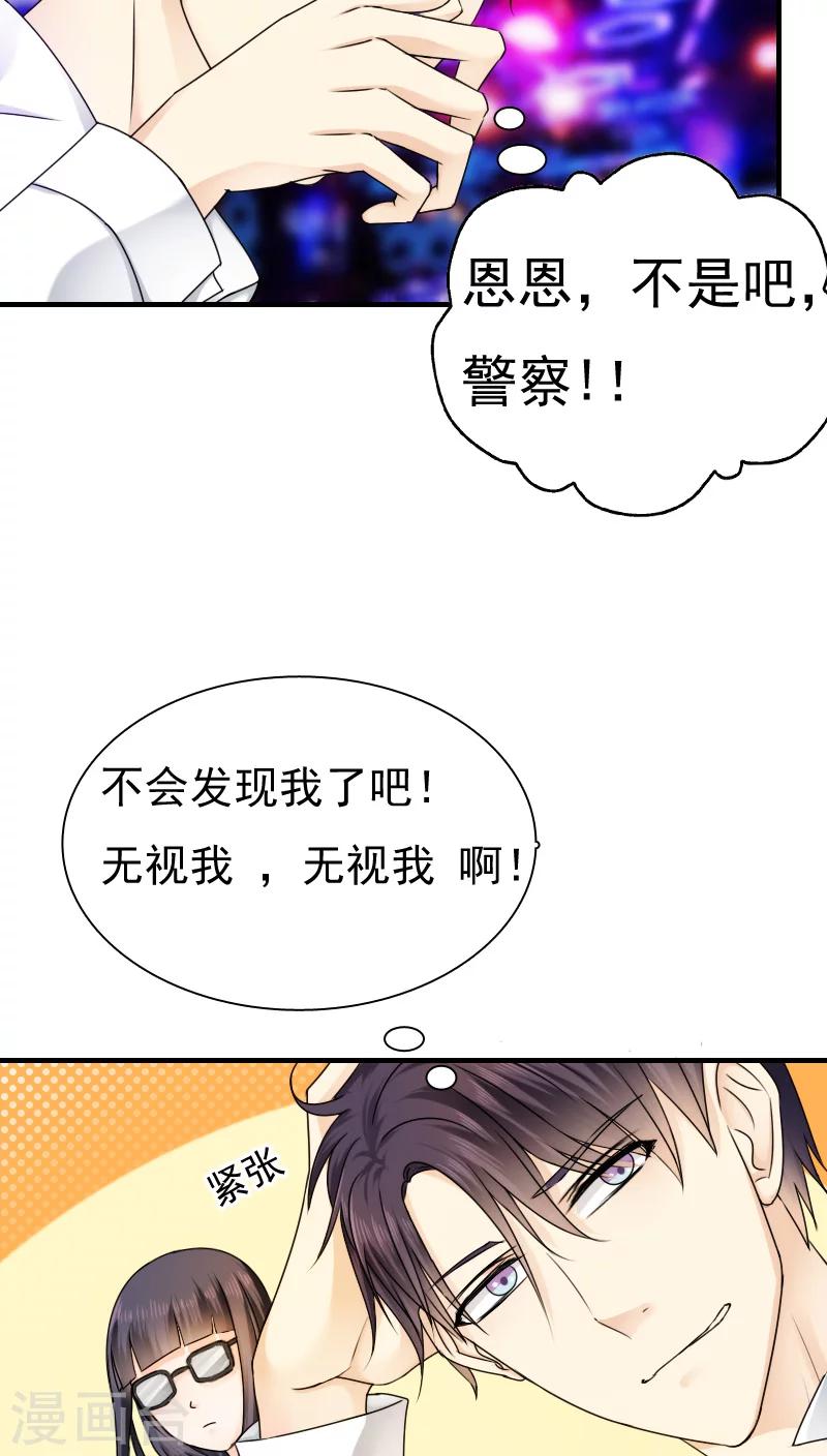 《花间云梦》第12话 第12页
