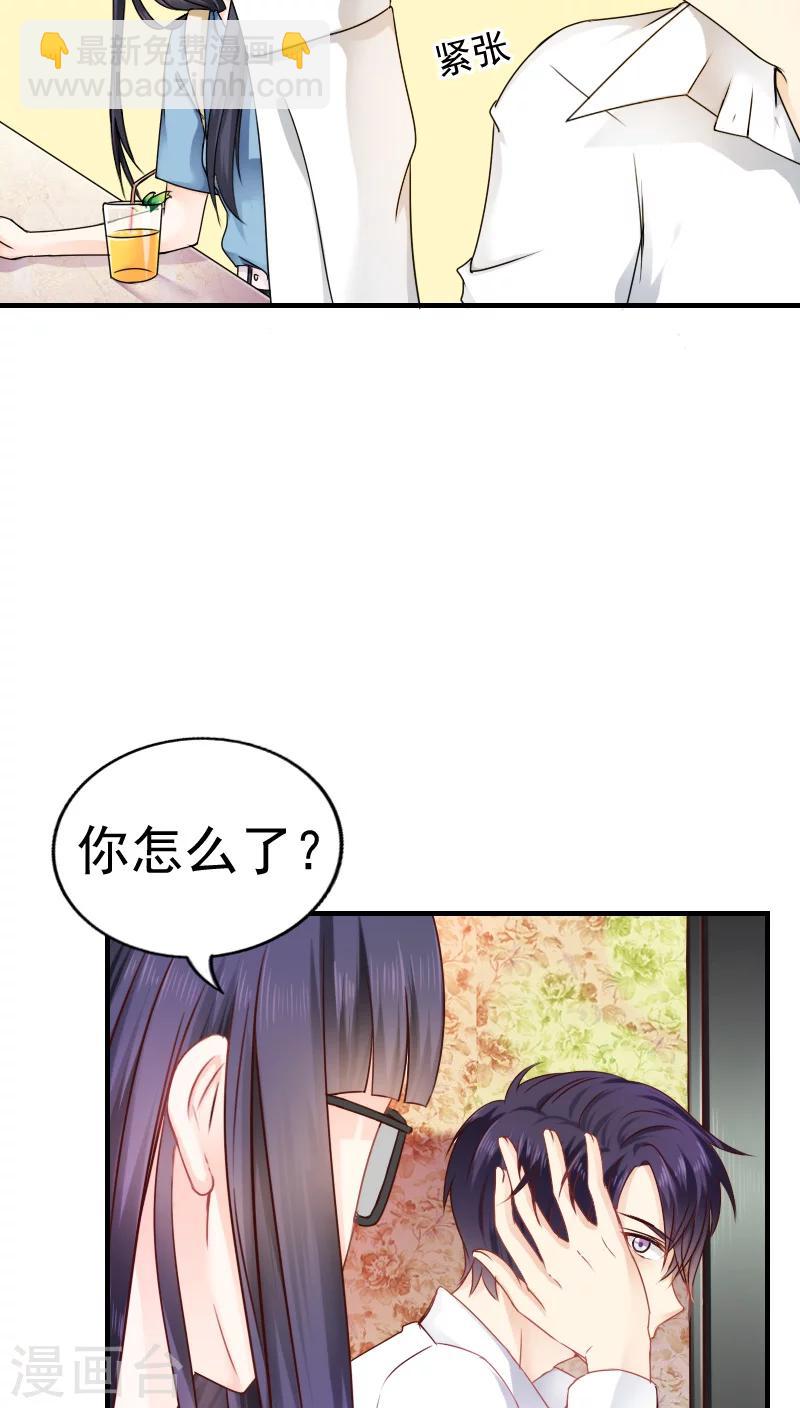 《花间云梦》第12话 第13页
