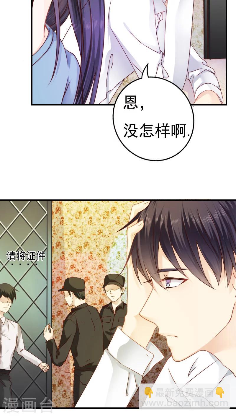 《花间云梦》第12话 第14页