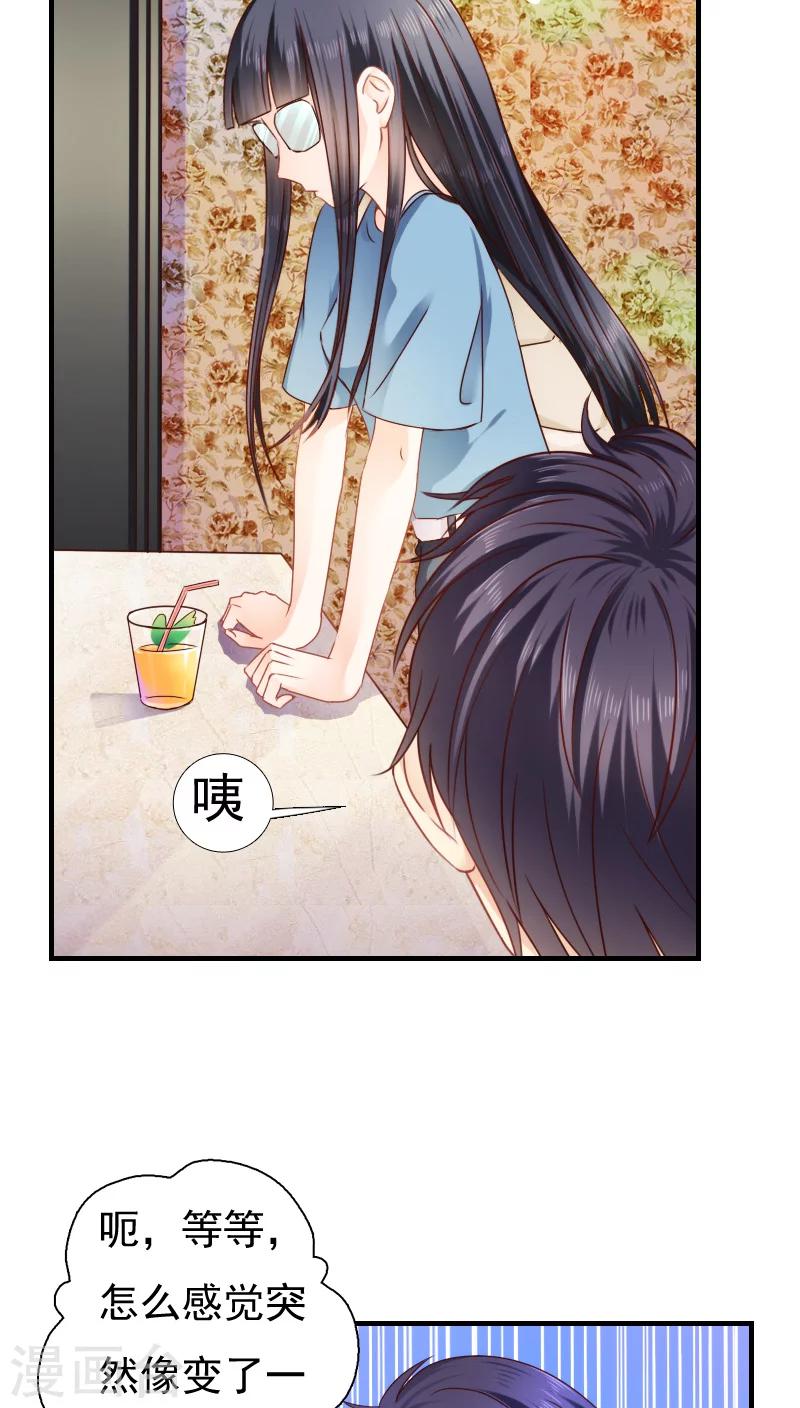 《花间云梦》第12话 第18页