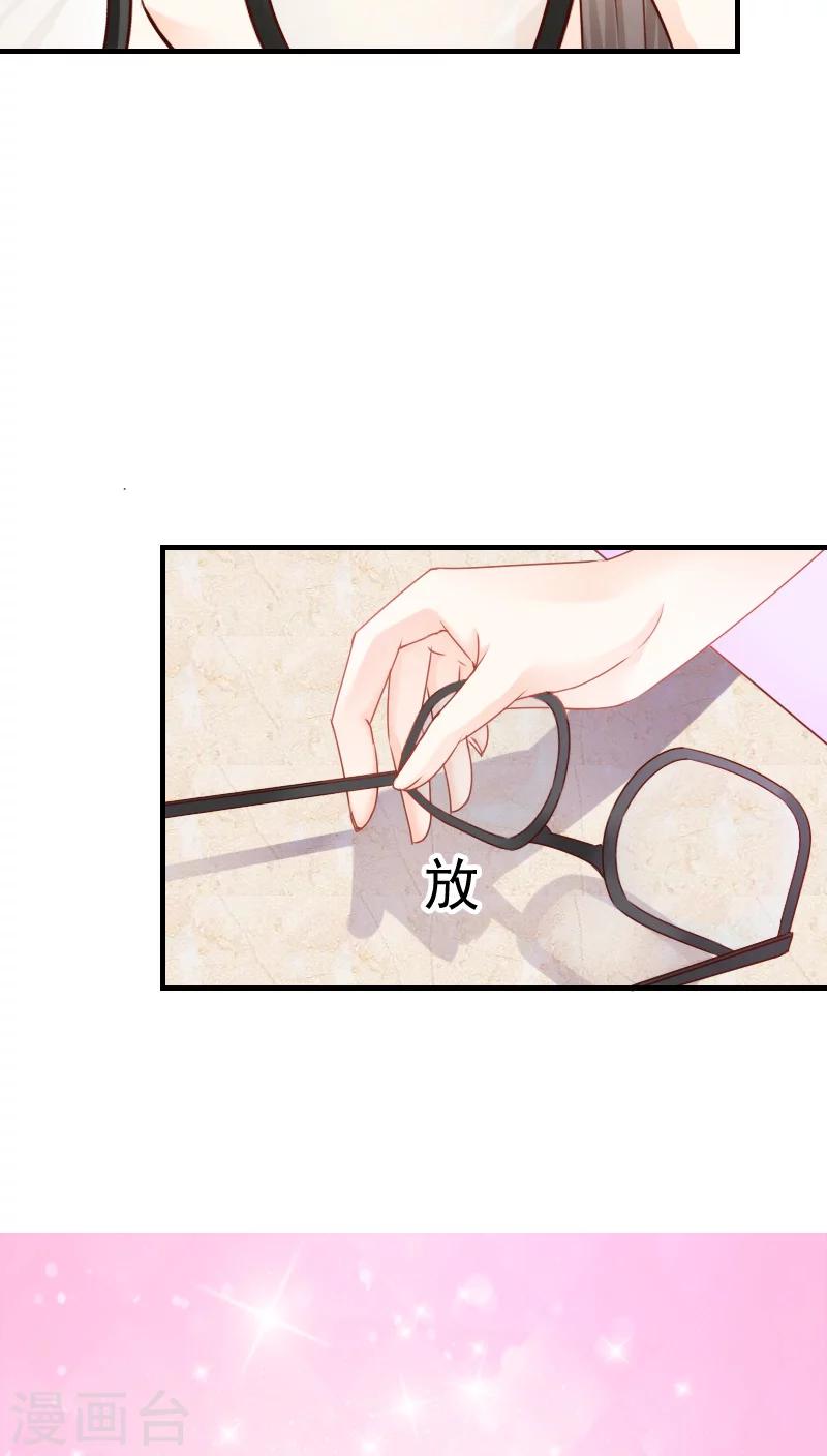 《花间云梦》第12话 第20页