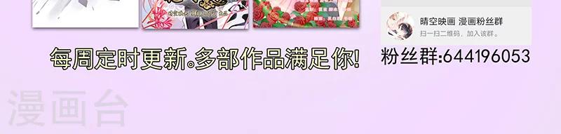 《花间云梦》第12话 第29页
