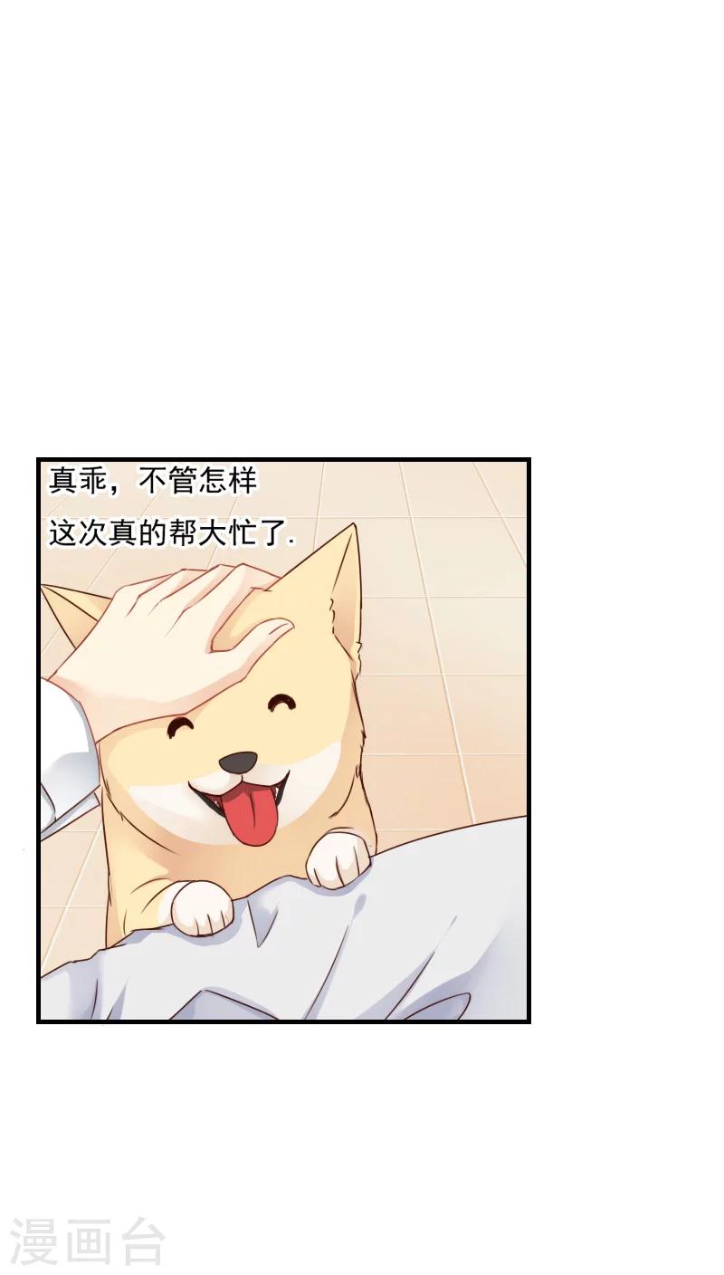 《花间云梦》第12话 第2页